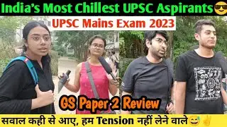 India's Most Chillest UPSC Aspirants😎| UPSC Mains Exam Review 2023 GS Paper 2