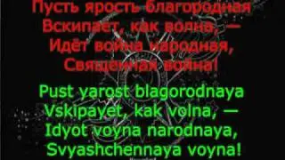 *The Sacred War* / Svyashchennaya voyna