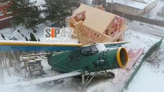 Дом с самолетом