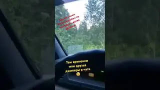 немного о джиперском общении😀#дорога#automobile#застрял#offroad#уаз#уазпатриот#mud#snow#юмор#буханка