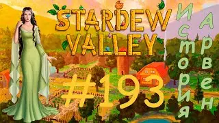 Stardew Valley 