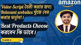 How to Choose Best Category and Products for Amazon Affiliate Marketing | Find Relevant websites