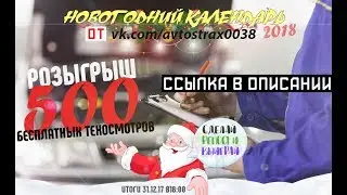 ДТП Наймушина - Братское шоссе [22.12.2017] Усть-Илимск