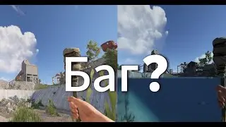 ЧТО ЗА БАГИ РАСТА? 
