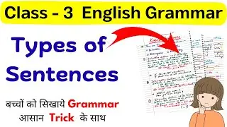 Kinds of Sentences Class 3| Types of Sentences in English |Class 3 English Grammar |Class 3 Syllabus