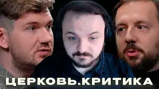 Жмиль смотрит дебаты Стаса со священником