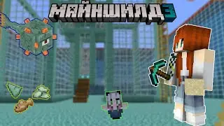 МАЙНШИЛД 3 | ИЗМЕНЕНИЯ НА БАЗЕ, стройка фермы, ПОДАРОК ОТ KAVEORI, ощущения от МШ | Нарезки Виверны