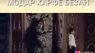 Модар