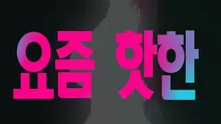 더킹:밤의 제왕
