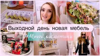 VLOG 🇬🇷:ВЫХОДНОЙ ДЕНЬ! НОВАЯ МЕБЕЛЬ 🙈 МНОГО КОСМЕТИКИ💄
