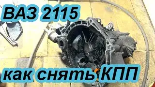 How to remove the gearbox on a VAZ 2115