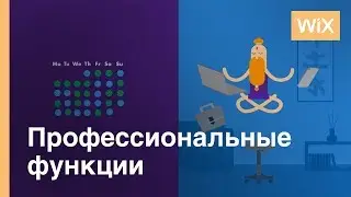 Wix Bookings: начните принимать заказы уже сегодня