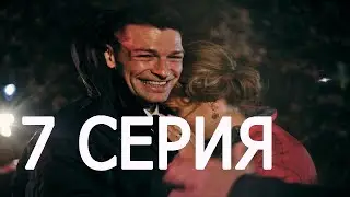 Курорт цвета хаки - АНОНС 7 серии. Мелодрама (2021)
