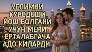 Углимни курсдоши билан | Ҳаётий ҳикоя | Таъсирли воқеа