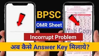 BPSC OMR Sheet incorrupt photo problem | Incorrupt photo ko sahi kaise karen |