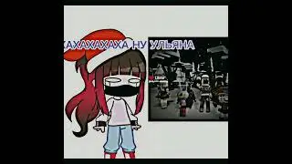 ХАХАХАХАХАХА