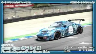 Need For Speed - Shift: 『がうるぐら - ホロライブ EN』Porsche Cayman S (With Download)