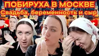 Деревенский Дневник отжигает в Москве: свадьба, беременность и Сырный мастер-класс от «эксперта»