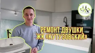 Обзор на ремонт квартиры в городе Новороссийск от нашей компании