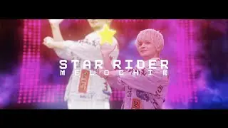 STAR RIDER／めろちん【MV】