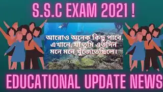 S.S.C Exam News 2021. Education Update News.