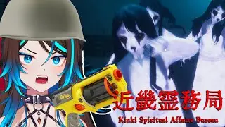 BEGONE EVIL SPIRITS | Kinki Spiritual Affairs Bureau