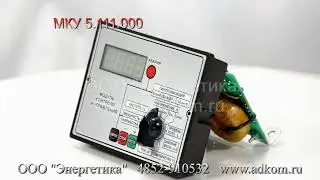 Модули контроля и управления МКУ 5.111.000