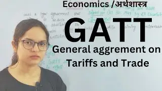 GATT (General Agreement on tariff and trade) || By Komal Mam || EKOM Academy