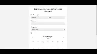Новый элемент "Вложенная форма"