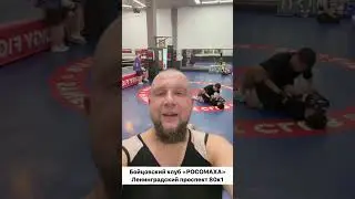 1 сентября 2024, - начинаем тренировки! ПРИСОЕДИНЯЙТЕСЬ!!! #MMA