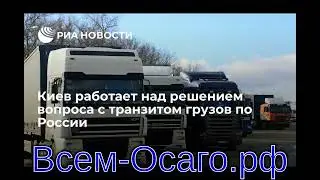 Bosch прекратил поставки в Россию компонентов для грузовиков