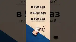 Астаксантин должен быть у каждого 🩶 #shortvideo