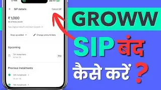 How To Cancel SIP In Groww? | Groww SIP Cancellation