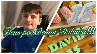 Vlog 🇩🇪✔️ День Рождением сына  ✔️ Trampoline Andernach ✔️ Grillhütte ✔️