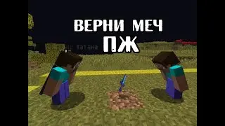 Выкинул МЕЧ ЮТУБЕРА на СПАВНЕ! ВЕРНУТ? Проверка игроков на честность! SunRise СанРайс