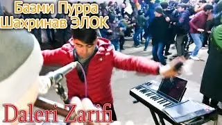 Далери Зарифи Базм дар Шахринав базми пурра Элок New Video
