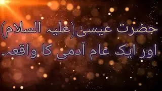 Allah pak humen b apni mohabbat ka nisf zra(نصف ذرہ) Atta kre...Ameen..//Taleemi Markaz//