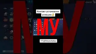 ЧУПАПУ МУНЯНЮ??!! #games #tiktok #tiktokvideo #memes #meme #csgo #funny #funnyvideo #funnymoments