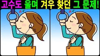 【Find the difference / puzzle】 Fun and happy time to improve concentration! 【Dementia prevention】