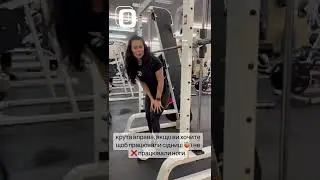 ПРИСІД У СМІТТІ НОГИ РАЗОМ