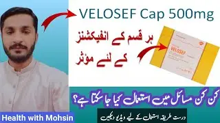Velosef capsule used for in urdu | velosef  500mg dosage |velosef capsule side effect in urdu|