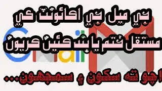 how to permanently delete google account in mobile in sindhi.