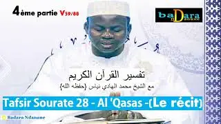 Tafsir Sourate 28 - Al 'Qasas - (le récit) verset 59 à 88 par Oustaz Hady NIASS