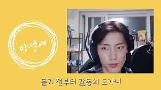 191001 임팩트 제업 ‘망설여’ live full ver.