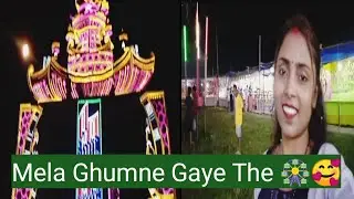 Mela Ghumne Gaye The 🎡🥰 || #vlog #mela