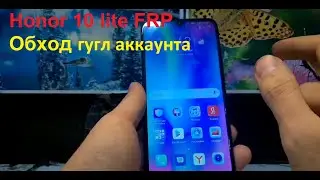 Honor 10 lite обзор разблокировки FRP. ОБХОД ГУГЛ АККАУНТА.