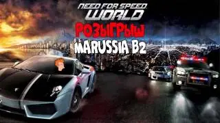 Розыгрыш Marussia B2