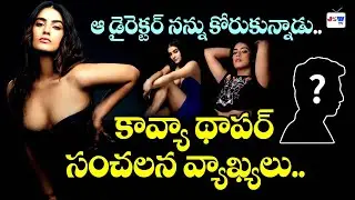 Kavya Thapar comments on Her career starting Problems | Kavya Thapar Interview @JSWTVTelugu