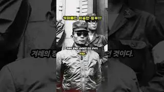 이승만 제대로 밟아버린 박정희 ㄷㄷ