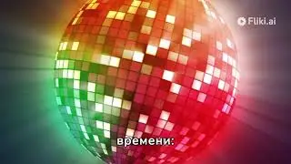Музыкальные мосты времени
